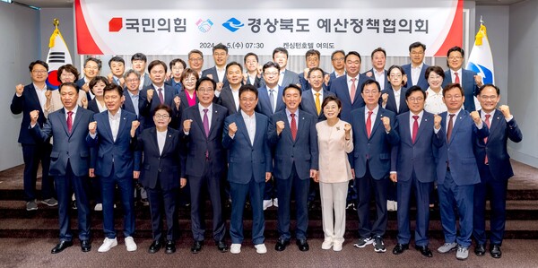 경상북도와 국민의힘이 22대 국회개원 후 첫 예산정책협의회를 열었다. / 사진=경상북도