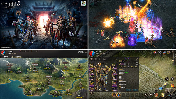 '미르의 전설2: 기연' 공개 테스트 버전 [사진=위메이드커넥트 제공]