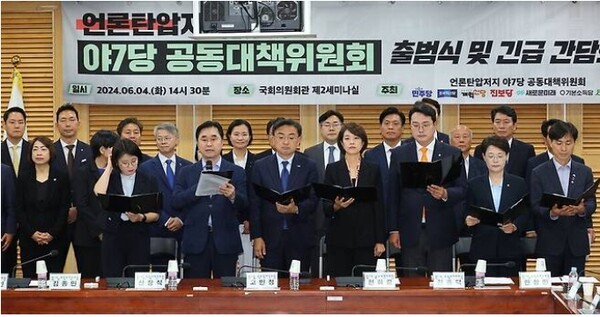 야7당이 '언론탄압 저지' 공동대책위를 꾸렸다. 더불어민주당 고민정 의원, 개혁신당 천하람 원내대표, 새로운미래 김종민 의원 등이 지난 4일 국회 의원회관에서 열린 ‘언론탄압 저지 야7당 공동대책위원회 출범식 및 긴급간담회’에서 출범선언문을 낭독하고 있다. [사진=연합뉴스]