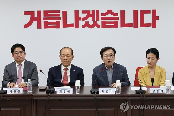 국민의힘 서병수 제4차 전당대회 선거관리위원장(왼쪽 세번째)이 3일 오후 서울 여의도 당사에서 임명장을 받은 뒤 첫 회의를 주재하고 있다. [사진=연합뉴스]