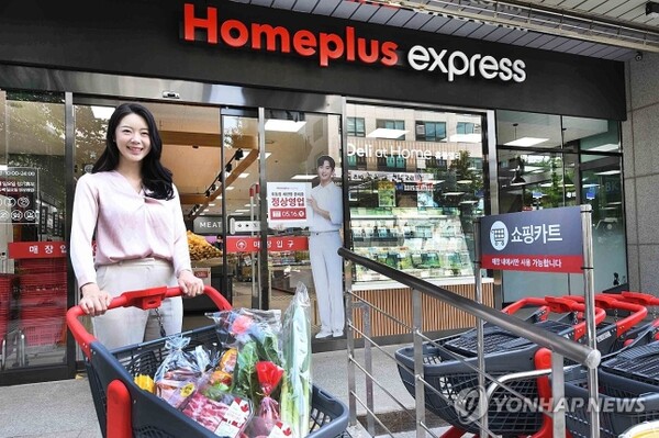 홈플러스 익스프레스 [사진=연합뉴스]