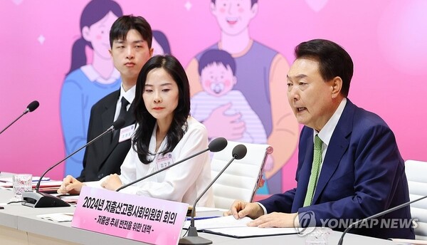 저출산고령사회위 회의에서 발언하는 윤석열 대통령 [사진=연합뉴스]