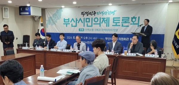 부산자치당이 주관해 20일 오후 시의회에서 열린 "직접민주주의지역자치당 부산시민의제 토론회"에서 안현식 부산경남사학교수연합회장이 개회사를 하고 있다.[사진=정하룡 기자]