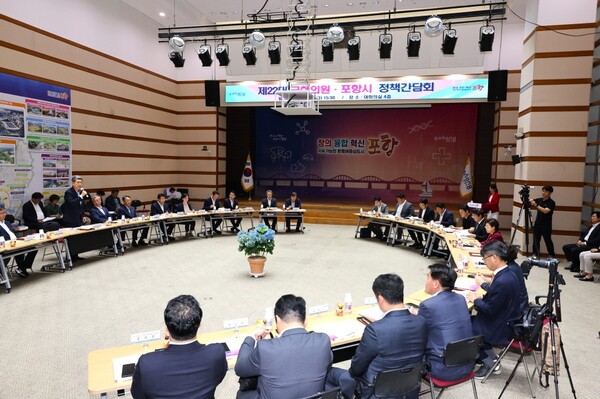 포항시가 21일 시청 대회의실에서 지역현안 해결을 위한 ‘제22대 지역 국회의원 정책간담회’를 열고 있다. / 사진=포항시