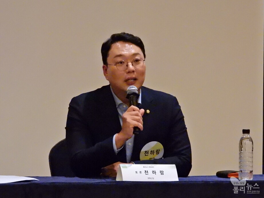 개혁신당 천하람 원내대표. [사진=폴리뉴스]