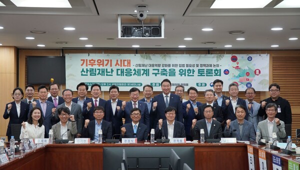 기후위기 시대 , 산림재난 대응체계 구축을 위한 토론회 [사진=의원실 제공]