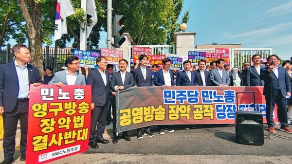 국민의힘과 MBC3노조. [사진=연합뉴스]