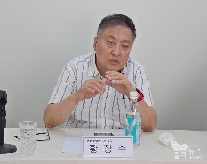 황장수 미래경영연구소장.