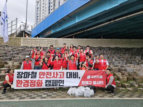 부산 연제 김희정(아랫줄 가운데) 의원과 연제구 봉사단원들이 지난달 30일 온천천 일대 환경정화 캠페인을 한 뒤 파이팅을 외치며 포즈를 취하고 있다. [사진=김희정 의원실 제공]