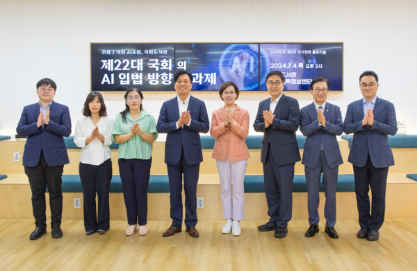 국회 AI포럼과 함께하는 국가전략 콜로키움 개최. (왼쪽 네번째)더불어민주당 조승래(대전 유성구갑)의원과 (오른쪽 다섯번째)국민의힘 이인선(대구 수성구을)의원 [사진=의원실 제공]