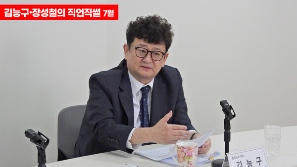 김능구 대표는 “(국민의힘 국회의원이나 당협위원장은) 이번 전당대회가 낭떠러지에 몰린 국민의힘이 변화해서 국민 신뢰를 회복할 마지막 기회이고 이번에 실패하면 당이 깨진다는 위기감을 갖고 있다”고 말했다. [사진=폴리뉴스]