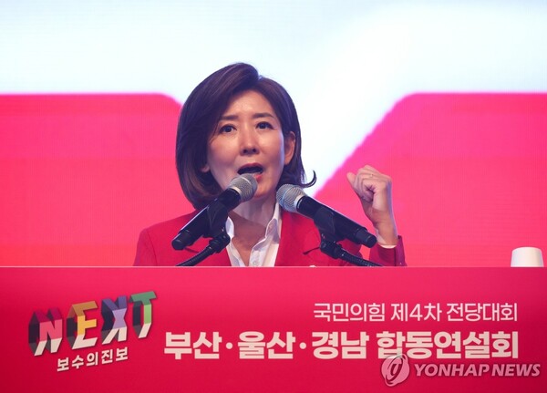 국민의힘 나경원 대표 후보가 10일 오후 부산 벡스코에서 열린 제4차 전당대회 부산, 울산, 경남 합동연설회에서 정견 발표하고 있다.  [사진=연합뉴스]