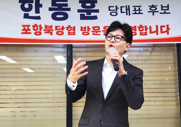 한동훈 국민의힘 당대표 후보가 지지를 호소하고 있다.