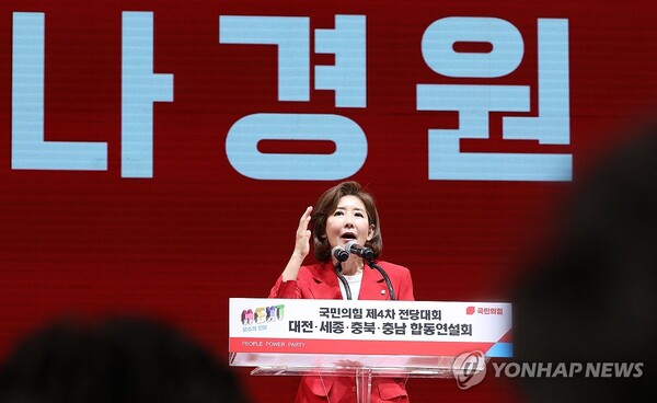 국민의힘 나경원 당 대표 후보가 15일 오후 충남 천안 유관순체육관에서 열린 대전·세종·충북·충남 합동연설회에서 정견발표를 하고 있다. [사진=연합뉴스]