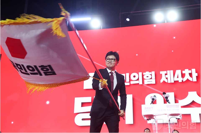 23일 한동훈 신임 당대표가 국민의힘 제4차 전당대회에서 당기를 흔들고 있다. 2024.7. 23.[사진=국민의힘 홈페이지]