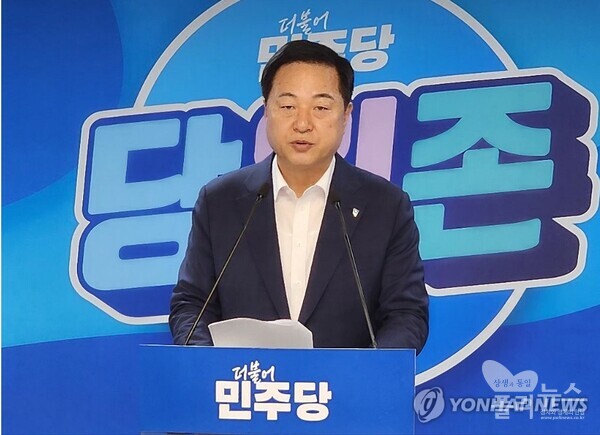김두관 민주당 당대표 후보는 24일 더불어민주당 당사에서 기자회견을 갖고 "윤 대통령 임기단축과 개헌"을 주장하며 한동훈 대표에게 함께 논의를 제안했다. [사진=연합뉴스]