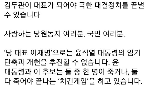 김두관 후보 페이스북 캡쳐.