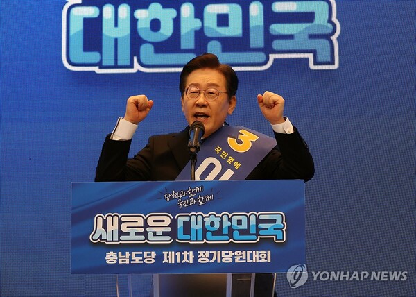 28일 오전 충남 공주 충남교통연수원에서 열린 더불어민주당 당대표·최고위원 후보자 합동연설회에서 이재명 후보가 발언하고 있다. [사진=연합뉴스]