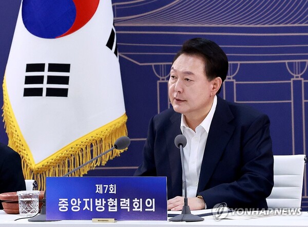 7차 중앙지방협력회의 개최, 윤석열 대통령 발언 [연합뉴스 자료사진]