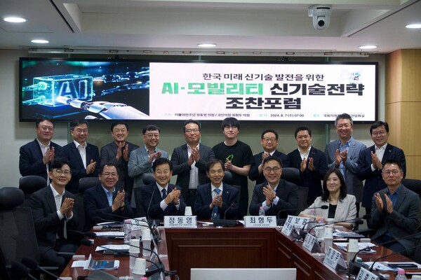 7일 국회 의원회관에서 열린 ‘AI·모빌리티 신기술 전략 조찬포럼’에서 참석자들이 기념사진을 촬영하고 있다.[사진=정동영 의원실 제공]