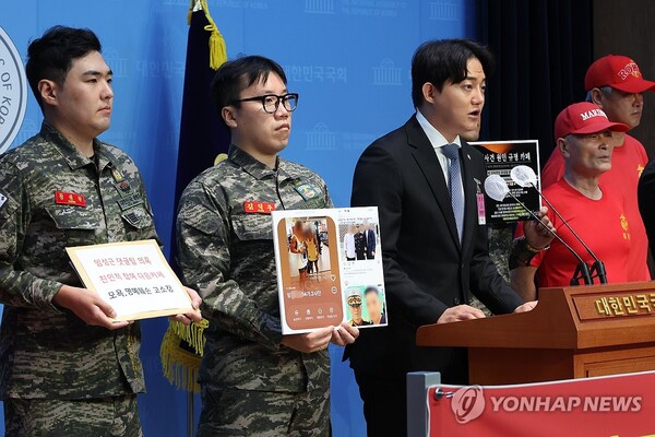 해병대예비역연대 회원들이 12일 오전 서울 여의도 국회 소통관에서 기자회견을 열고 임성근 전 해병대 1사단장의 댓글팀 의혹을 받는 다음 카페 관계자들에 대해 고소(모욕 및 명예훼손 혐의) 계획을 밝히고 있다. [사진=연합뉴스]