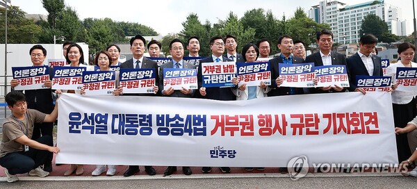 더불어민주당 박찬대 당 대표 직무대행 겸 원내대표와 원내지도부, 같은 당 과학기술정보방송통신위원회 소속 의원들이 12일 오후 서울 용산구 대통령실 앞에서 '방송4법' 거부권 재가 규탄 긴급 기자회견을 열고 있다. [사진=연합뉴스]