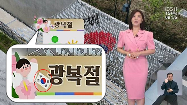 [사진=KBS 화면 캡처]