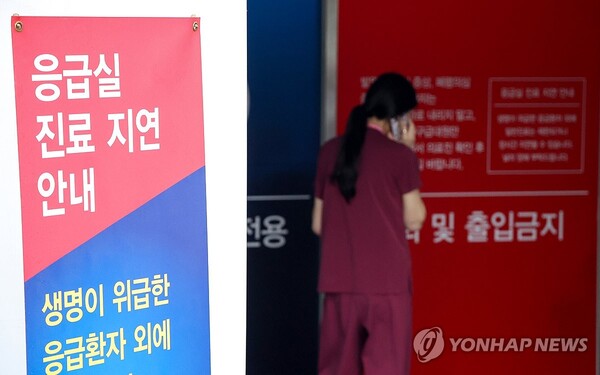 전공의 공백으로 응급실 진료에 차질이 생기기 시작했다 [사진=연합뉴스]