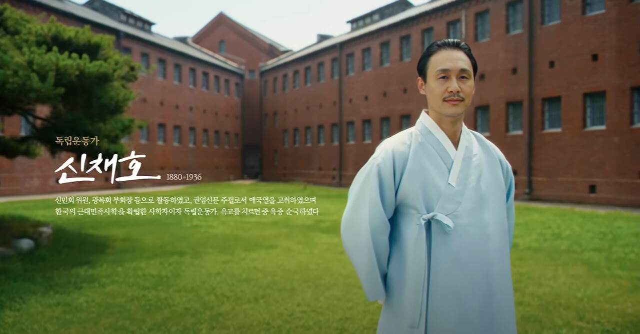 독립운동가 신채호 선생 [출처=빙그레 유튜브 '처음입는 광복']