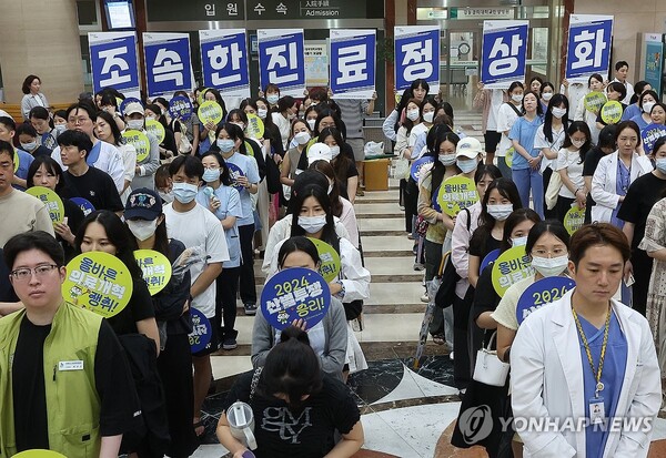 '조속한 진료 정상화' [사진=연합뉴스]