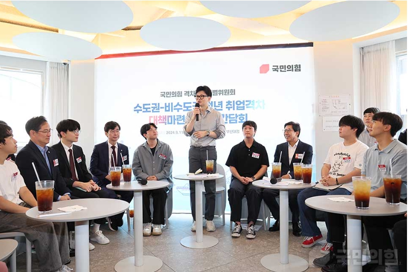 한동훈 대표는 11일 구청장 보궐선거가 치러지는 부산 금정구에서 대학생들과 간담회를 가졌다. [사진=국민의힘]