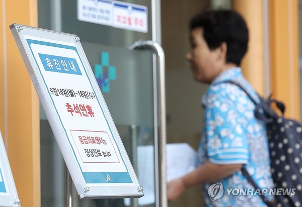 추석 연휴를 앞두고 전국 병원 곳곳이 응급실 운영에 차질을 빚고 있는 가운데 11일 오전 서울 동작구 한 대형병원에 추석 연휴 휴진 안내문이 놓여 있다. 해당 안내문에는 16일부터 18일까지 추석 연휴 휴진 안내와 함께 응급 의료센터 정상 진료 문구가 적혀 있다. 2024.9.11 [사진=연합뉴스]