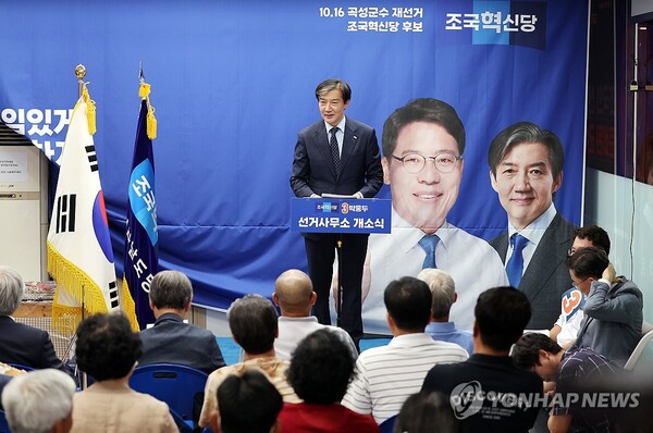 조국혁신당이 전남 재보선에서 민주당과 정면승부를 예고했다 [사진=연합뉴스]