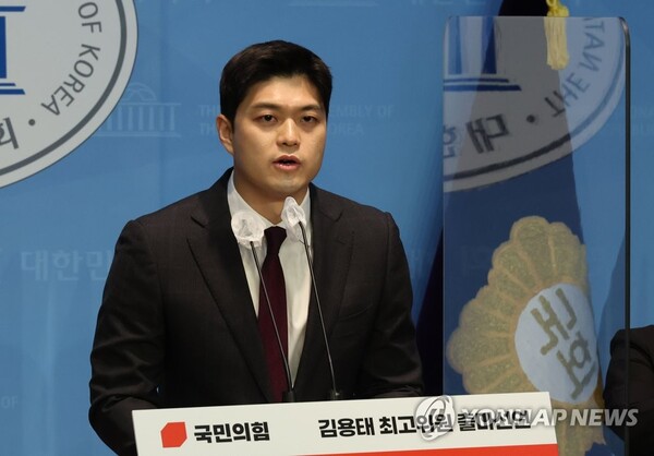 국민의힘 김용태 의원 [사진=연합뉴스]