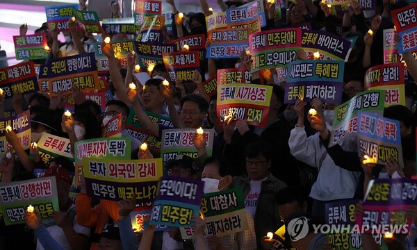개인투자자 단체 한국주식투자자연합회가 21일 서울역 앞에서 금융투자소득세 반대 촛불집회를 하고 있다. [사진=연합뉴스]