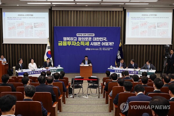 24일 오전 서울 여의도 국회에서 '행복하고 정의로운 대한민국, 금융투자소득세 시행은 어떻게?'라는 주제로 열린 더불어민주당 정책 디베이트에서 시행팀과 유예팀으로 나뉜 토론자들이 논쟁을 벌이고 있다. 2024.9.24 [사진=연합뉴스]