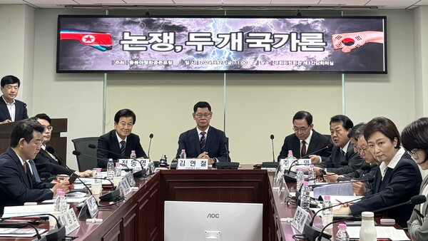 정동영 더불어민주당 의원(왼쪽), 김연철 전 통일부 장관(가운데), 주호영 국회 부의장(오른쪽) 등 여야 의원이  27일 서울 여의도 국회 의원회관에서 동북아평화공존포럼 주최로 열린 '논쟁, 두 개 국가론' 토론회에 참여했다.