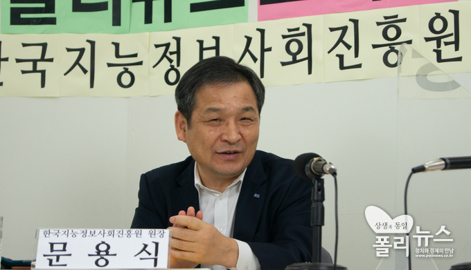 ▲ 문용식 한국지능정보사회진흥원 원장.[사진=폴리뉴스]