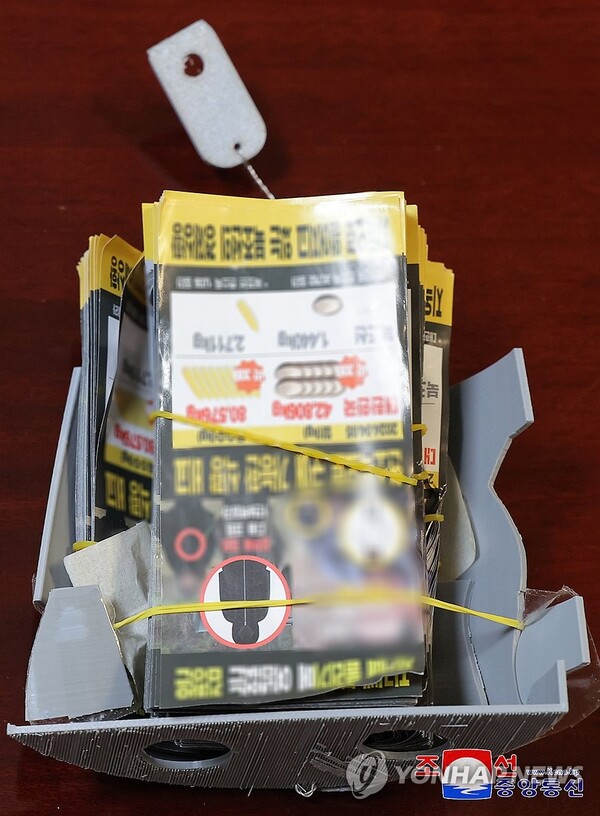 북한이 공개한 대북전단 [사진=연합뉴스]