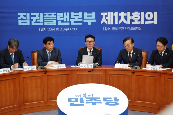 더불어민주당 집권플랜본부 총괄본부장인 김민석 최고위원이 23일 오전 서울 여의도 국회에서 집권플랜본부 제1차회의를 주재하고 있다.[사진=연합뉴스]