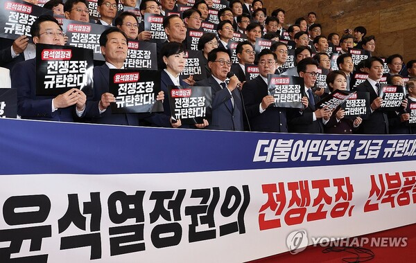 민주당 의원들이 윤석열 정권의 전쟁 조장, 신북풍몰이 긴급 규탄대회를 열고 있다 [사진=연합뉴스]