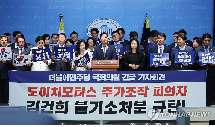 더불어민주당은 이재명 대표 1심 판결을 앞두고 검찰규탄 목소리를 강하게 내고 있다. 사진은 지난 18일 민주당 의원들이 여의도 국회 소통관에서 김건희 여사의 도이치모터스 주가조작 혐의에 대한 검찰의 불기소 처분을 규탄하는 긴급 기자회견을 하고 있다. [사진=연합뉴스]