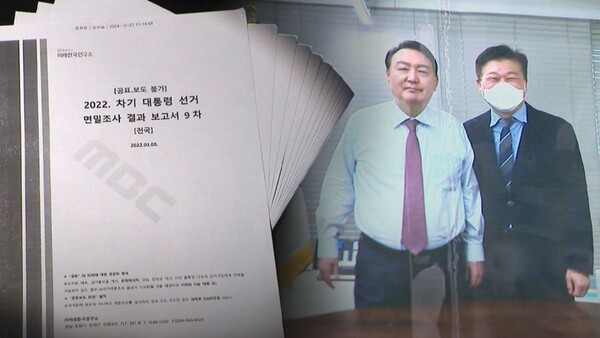 뎡태균씨의 대선개입 의혹이 확산되고 있다 [사진=MBC]