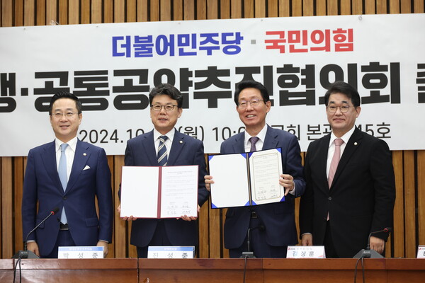 더불어민주당 박성준 원내수석부대표, 더불어민주당 진성준 정책위의장, 국민의힘 김상훈 정책위의장, 국민의힘 배준영 원내수석부대표가 28일 서울 여의도 국회에서 린 민주당-국민의힘 민생·공통공약추진협의회 출범식을 가지고 국회에서 합의문에 서명한 뒤 취재진을 향해 포즈를 취하고 있다. [사진=연합뉴스]