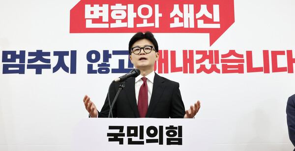 국민의힘 한동훈 대표가 30일 오전 국회에서 열린 당 대표 취임 100일 기자회견에서 발언하고 있다. [사진=연합뉴스]