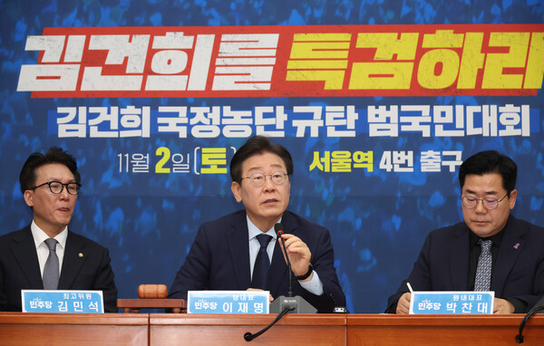 더불어민주당 이재명 대표가 1일 서울 여의도 국회에서 열린 최고위원회의에서 발언하고 있다. [사진= 연합뉴스]