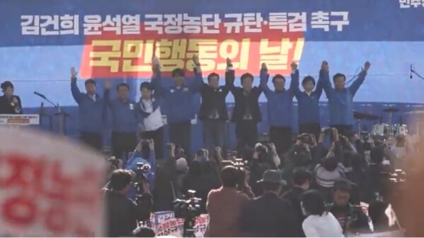 지난 2일 서울 중구 서울역 일대에서 더불어민주당 주최로 열린 김건희 윤석열 국정농단 규탄·특검 촉구 국민행동의 날 무대에 이재명 대표와 박찬대 원내대표, 민주당 최고위원들이 올라 인사하고 있다. [사진=폴리TV 갈무리] 