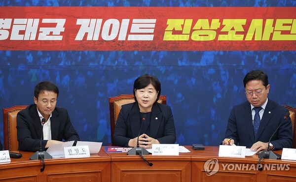 4일 국회에서 열린 더불어민주당의 '명태균 게이트 진상조사단' 첫 회의에서 단장을 맡은 서영교 의원이 발언하고 있다. 2024.11.4 [사진=연합뉴스]