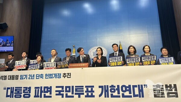 8일 더불어민주당·조국혁신당·사회민주당 등 야3당이 ‘대통령 파면 국민투표 개헌연대’ 출범식을 가지고 피케팅을 하고 있다. [사진=안다인 기자]