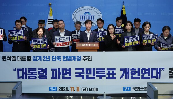 더불어민주당과 조국혁신당, 사회민주당 등 야당 일부 의원들과 시민사회 원로들이 8일 오후 서울 여의도 국회 소통관에서 윤석열 대통령의 임기 단축을 위한 헌법개정을 추진하는 "대통령 파면 국민투표 개헌연대" 출범 기자회견을 하고 있다. [사진=연합뉴스]